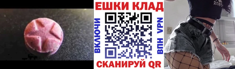 Купить  Сухой Лог  ЭКСТАЗИ DUBAI 